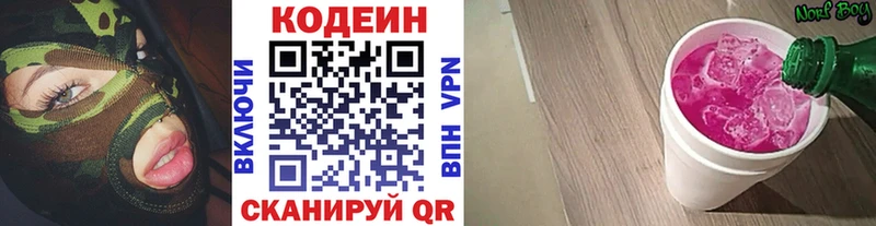 Купить где  Славянск-на-Кубани  Кодеиновый сироп Lean Purple Drank 