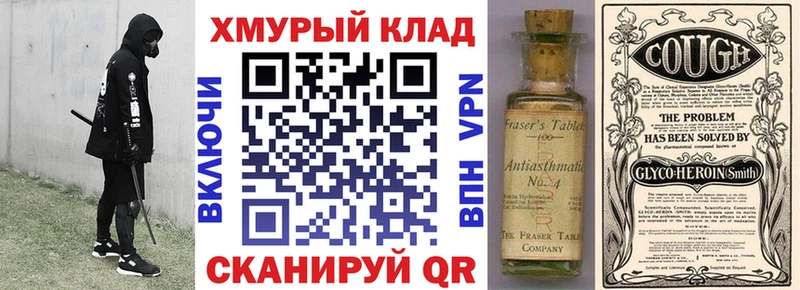 ГЕРОИН Афган  Купить  Славянск-на-Кубани 