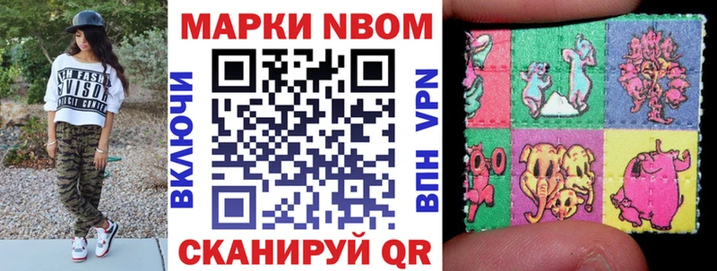 Купить закладки  Славянск-на-Кубани  Наркотические марки 1,5мг 